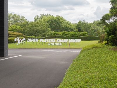 看板3クラブハウス前