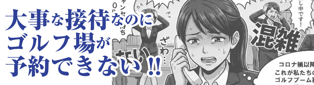 AIゴルフ総研オリジナルコンテンツ